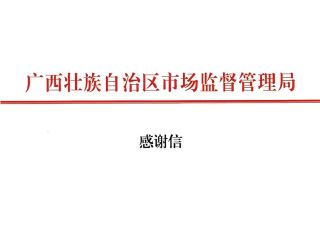 康斯特深度参与东盟标准化论坛  技术赋能跨境合作